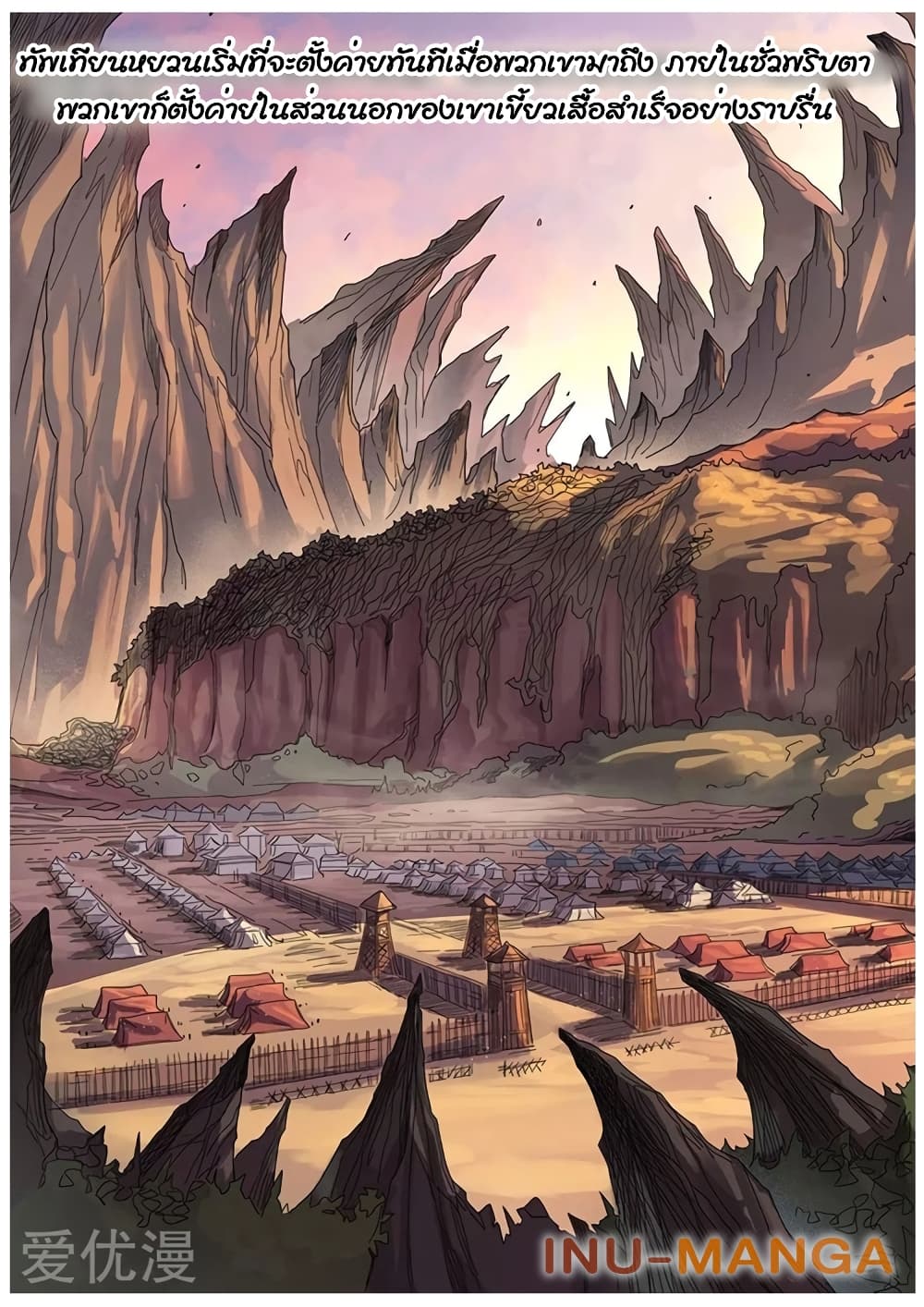 Tangyan in The Other World page 6