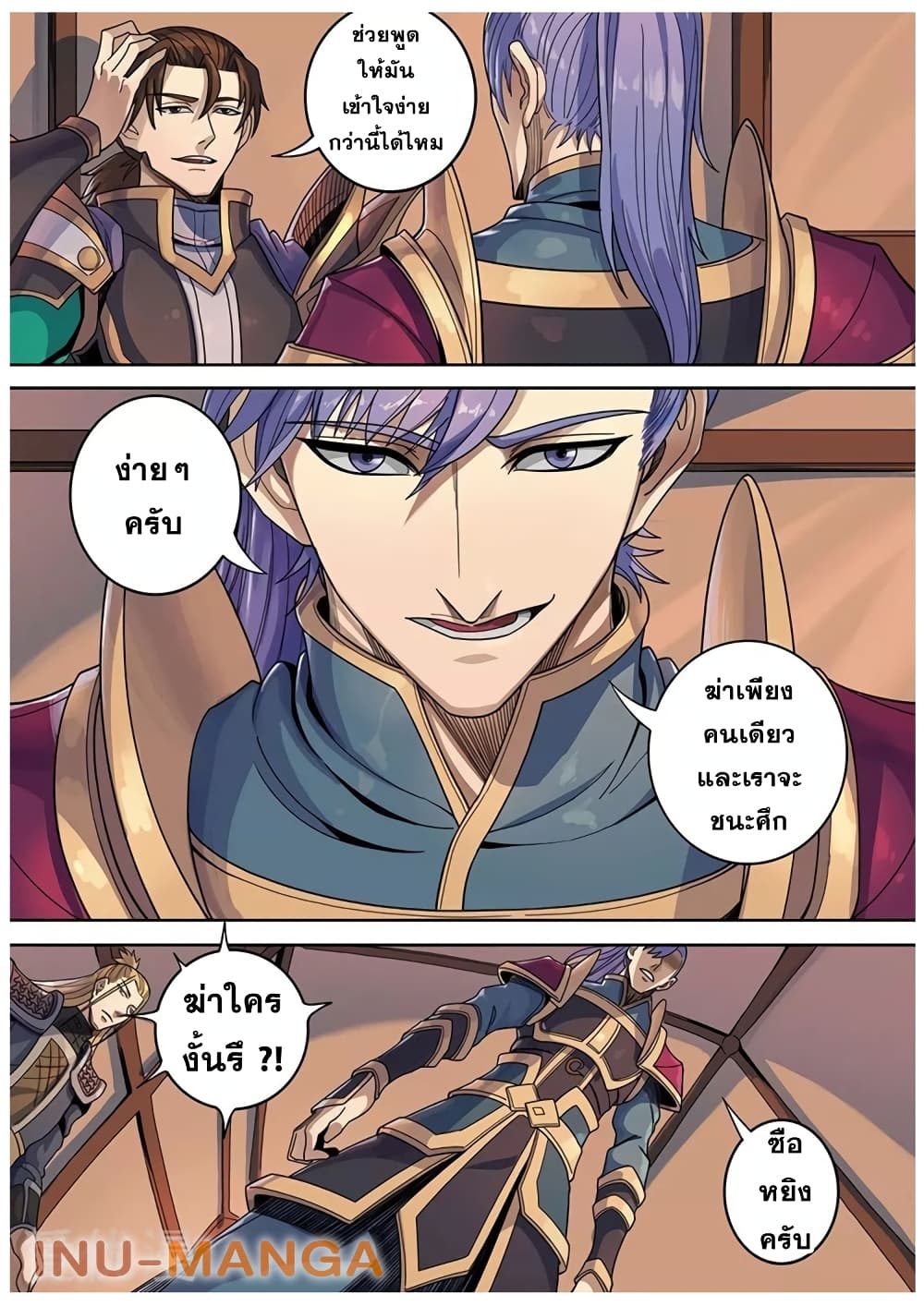 Tangyan in The Other World page 10