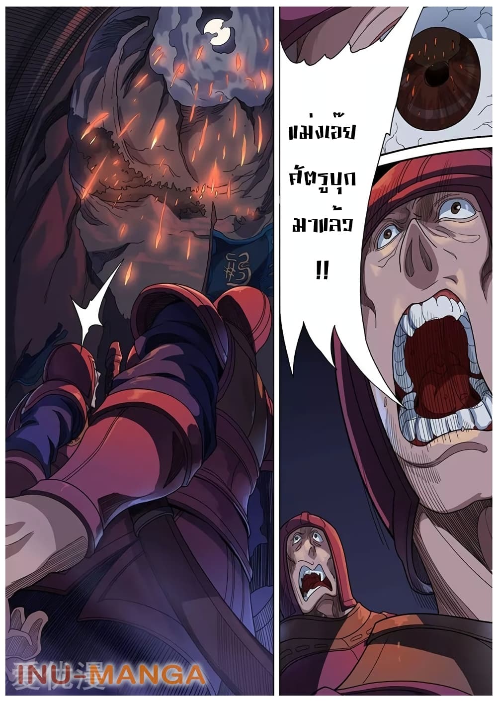 Tangyan in The Other World page 13