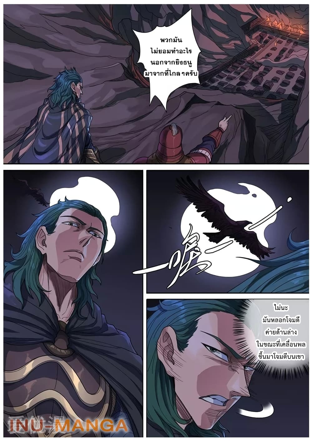 Tangyan in The Other World page 15