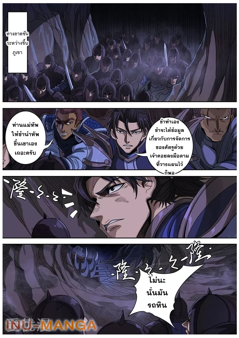 Tangyan in The Other World page 16