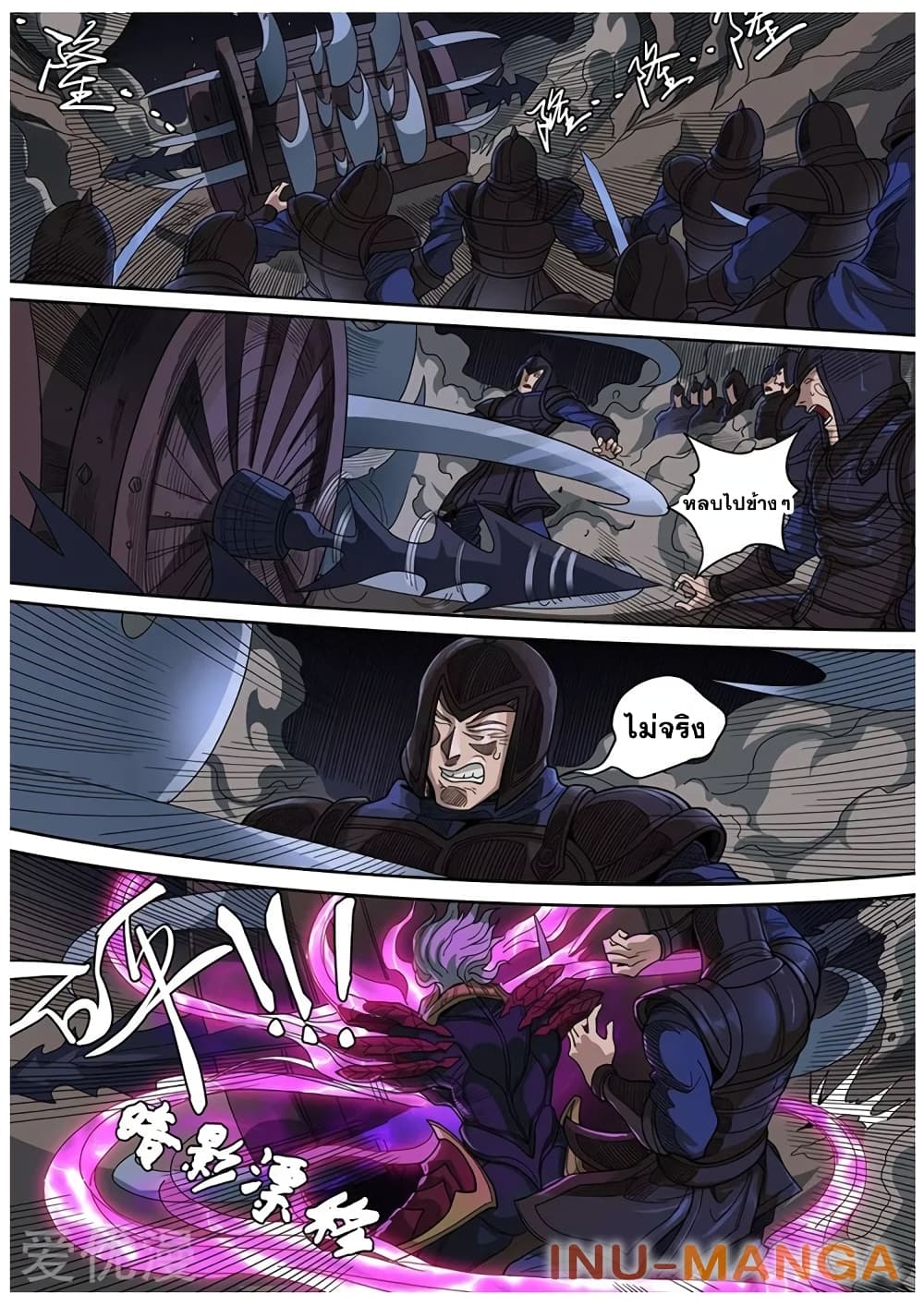 Tangyan in The Other World page 17