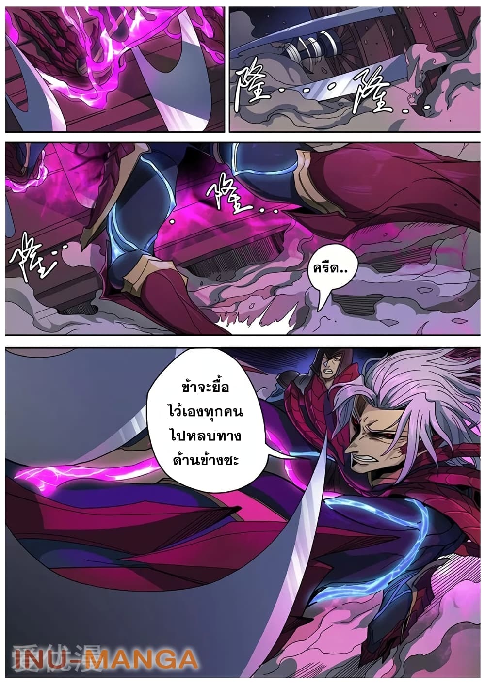 Tangyan in The Other World page 18