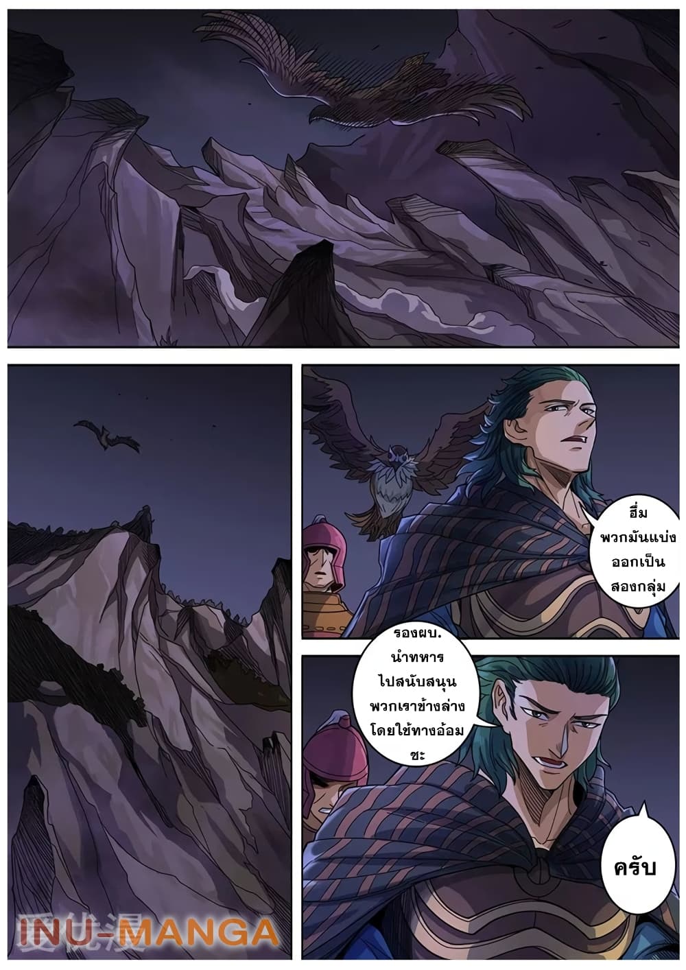 Tangyan in The Other World page 19