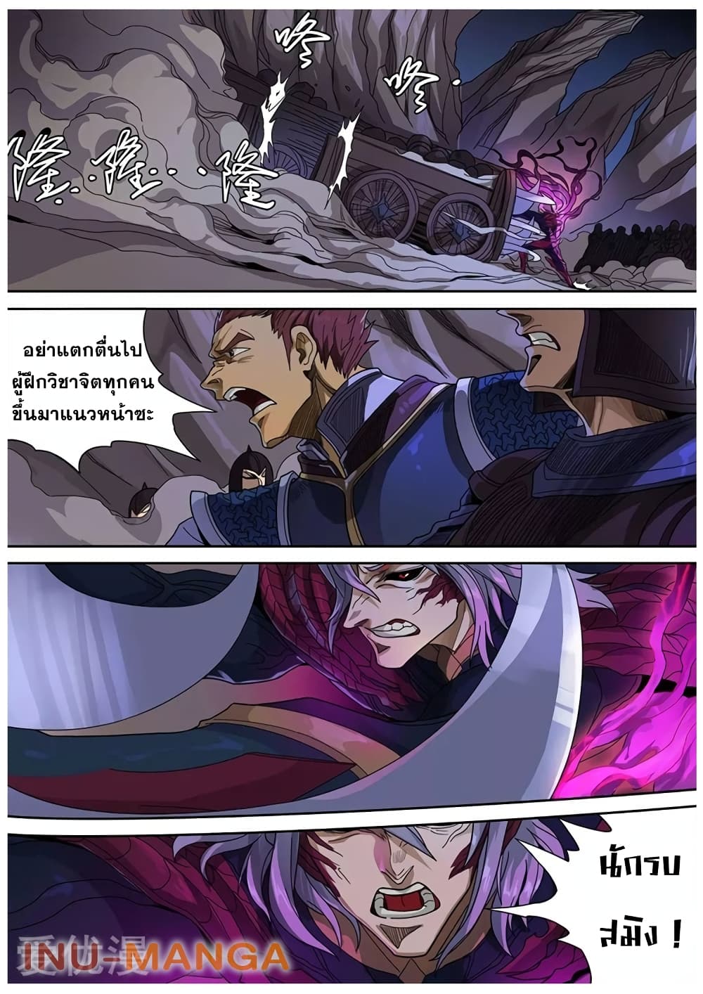 Tangyan in The Other World page 21