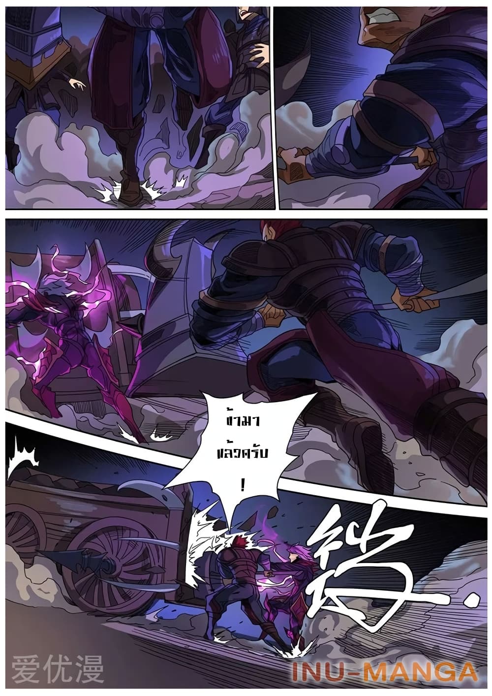 Tangyan in The Other World page 22