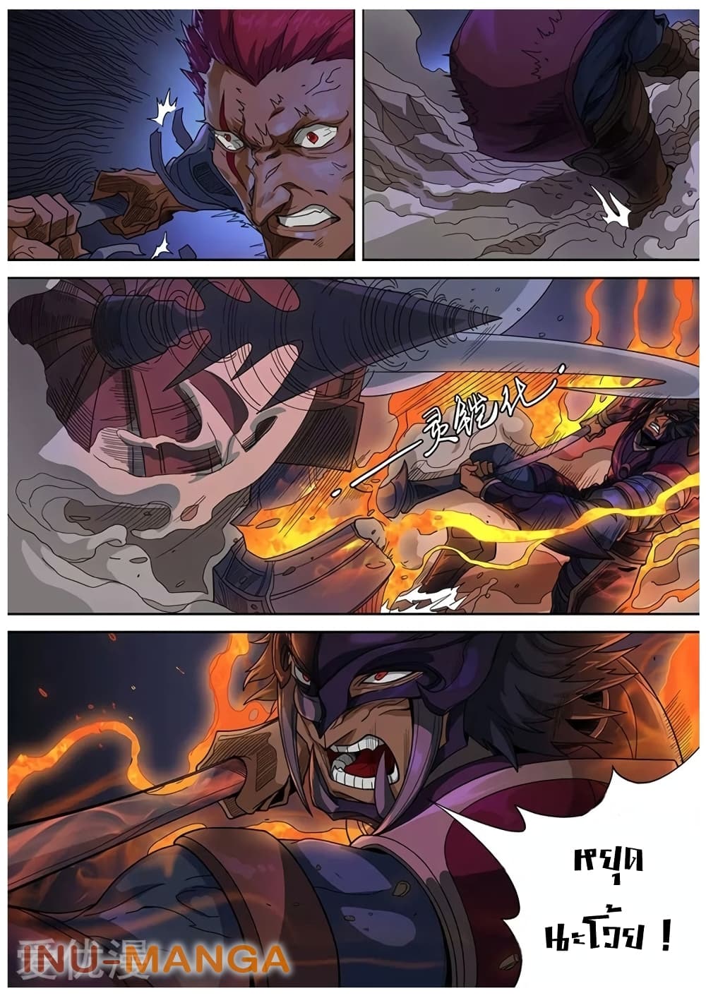 Tangyan in The Other World page 23