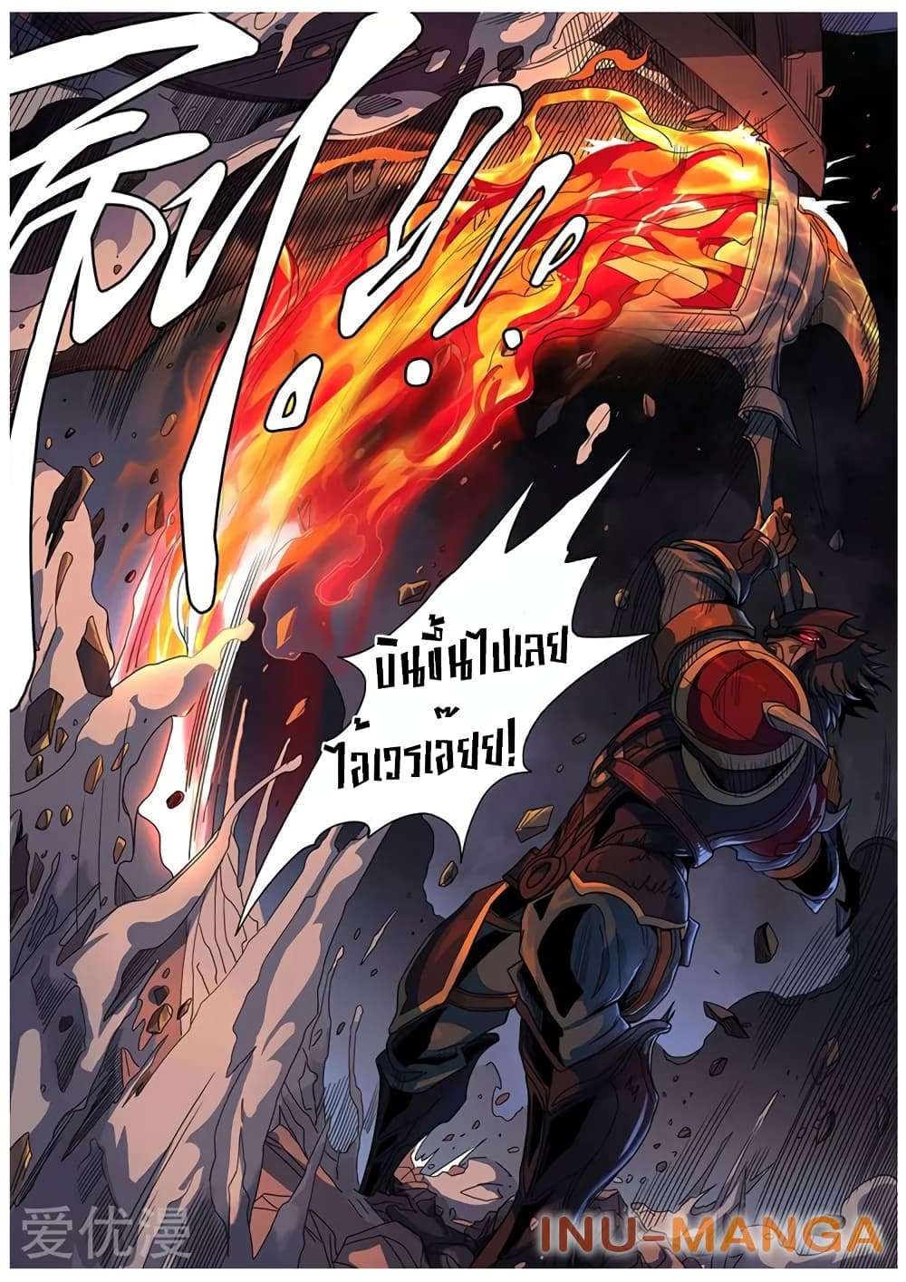 Tangyan in The Other World page 24
