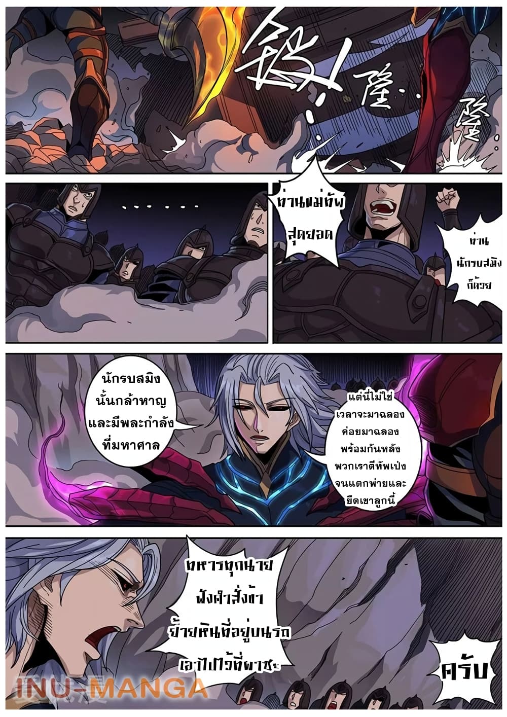 Tangyan in The Other World page 25