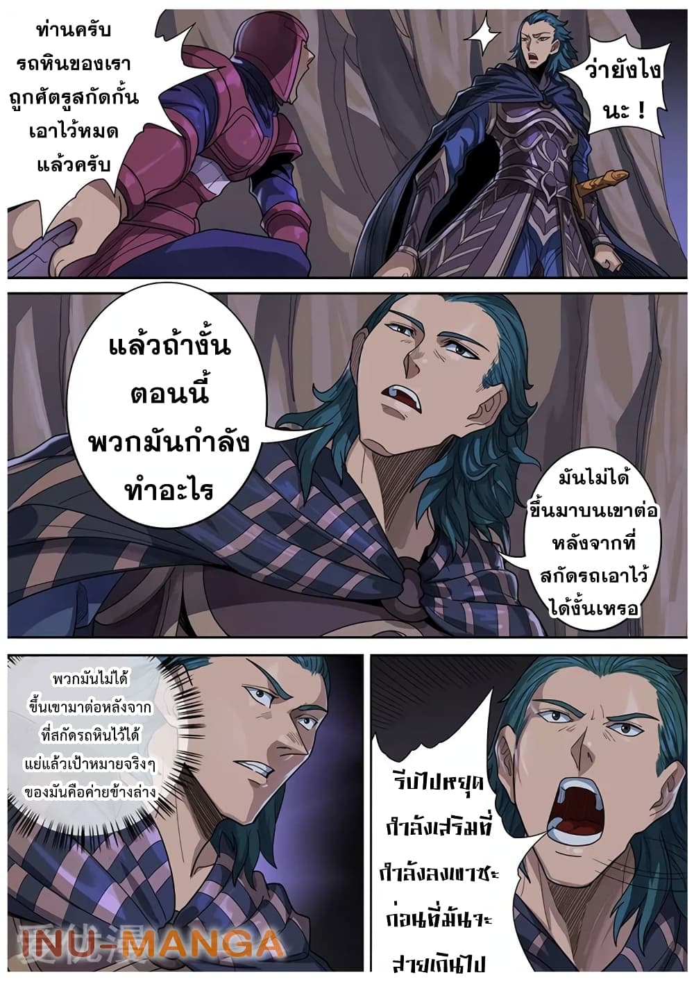Tangyan in The Other World page 26