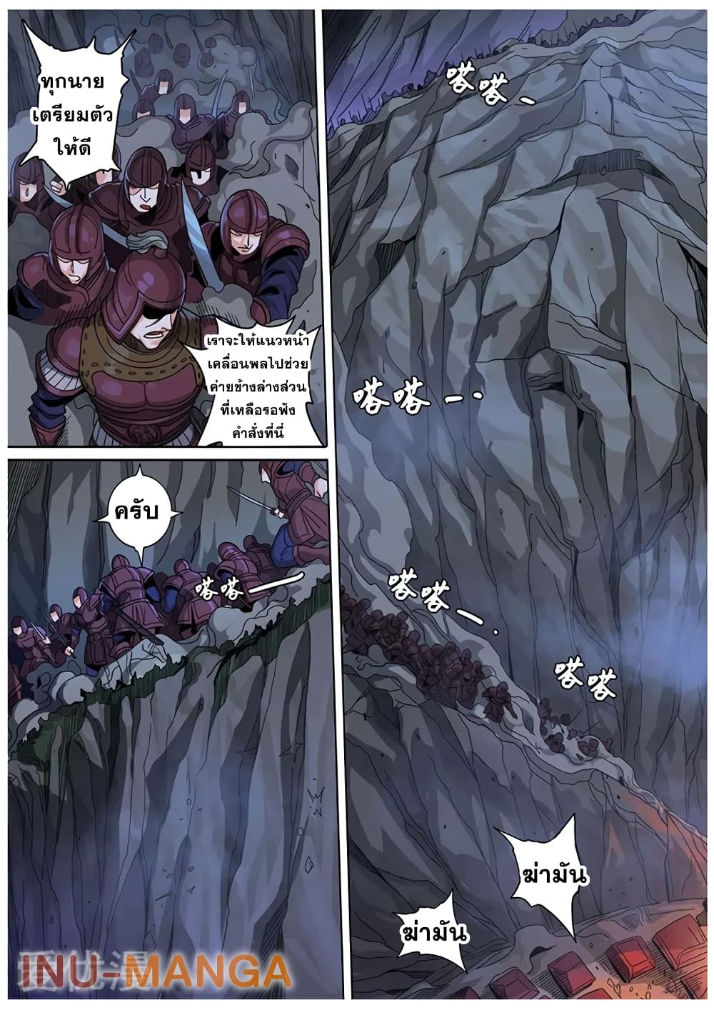 Tangyan in The Other World page 3