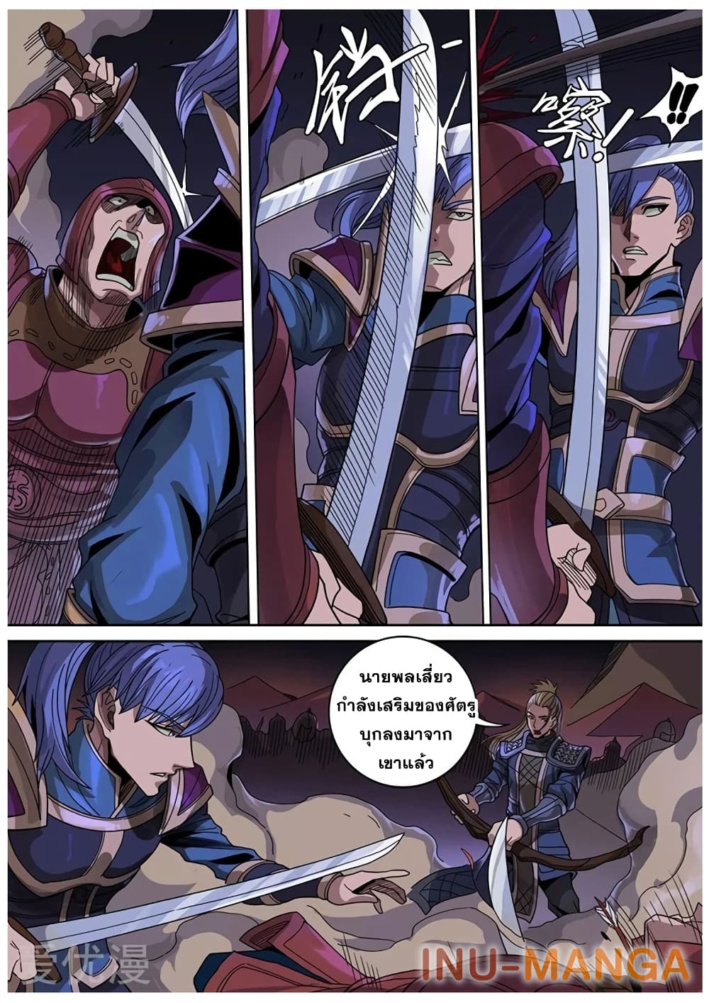 Tangyan in The Other World page 4