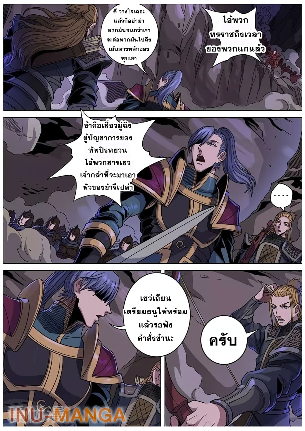 Tangyan in The Other World page 5
