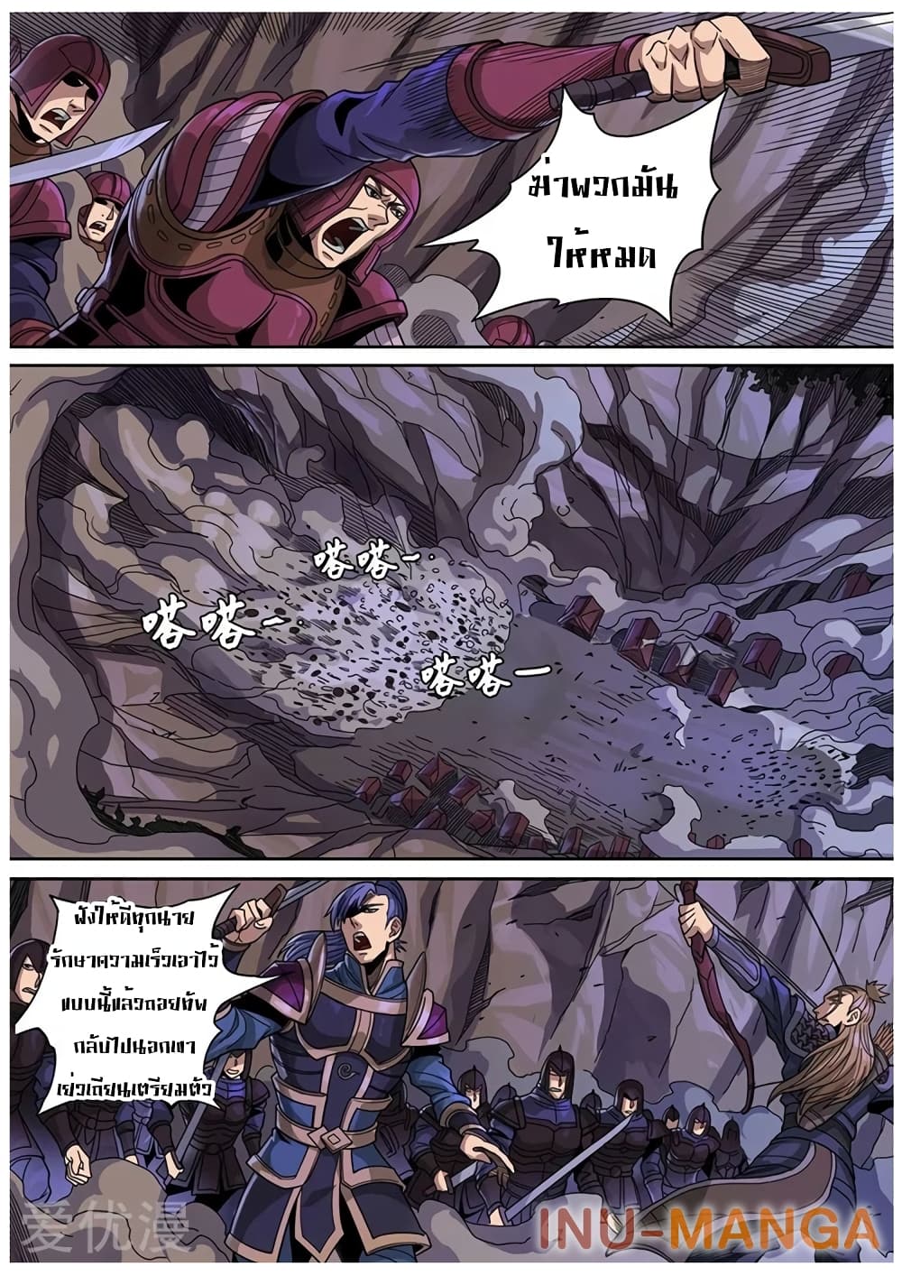 Tangyan in The Other World page 6