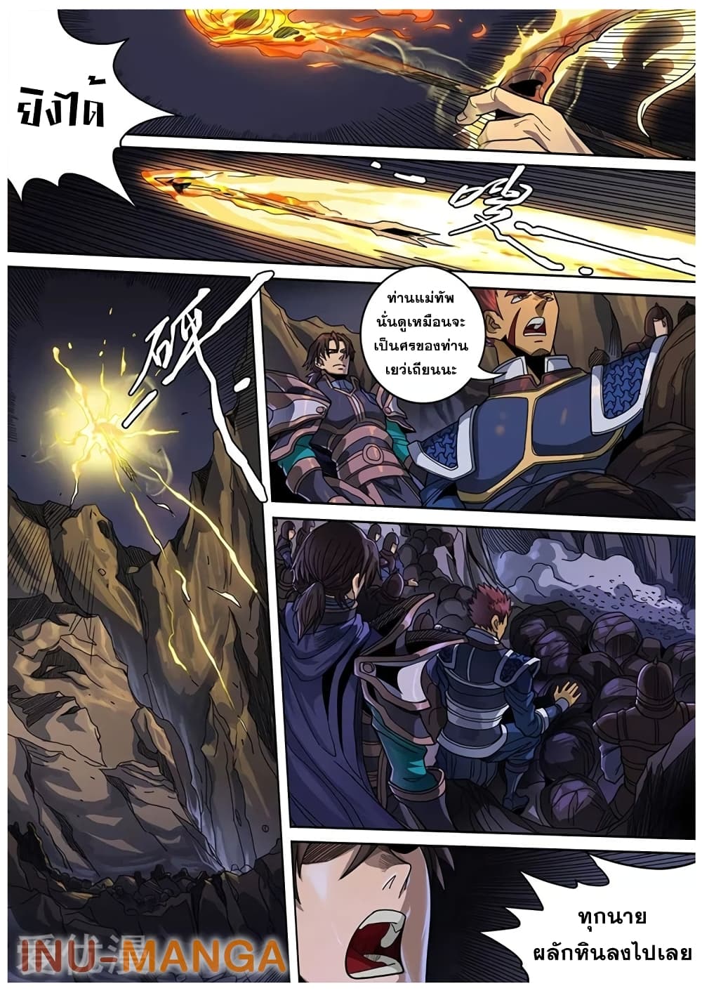 Tangyan in The Other World page 7