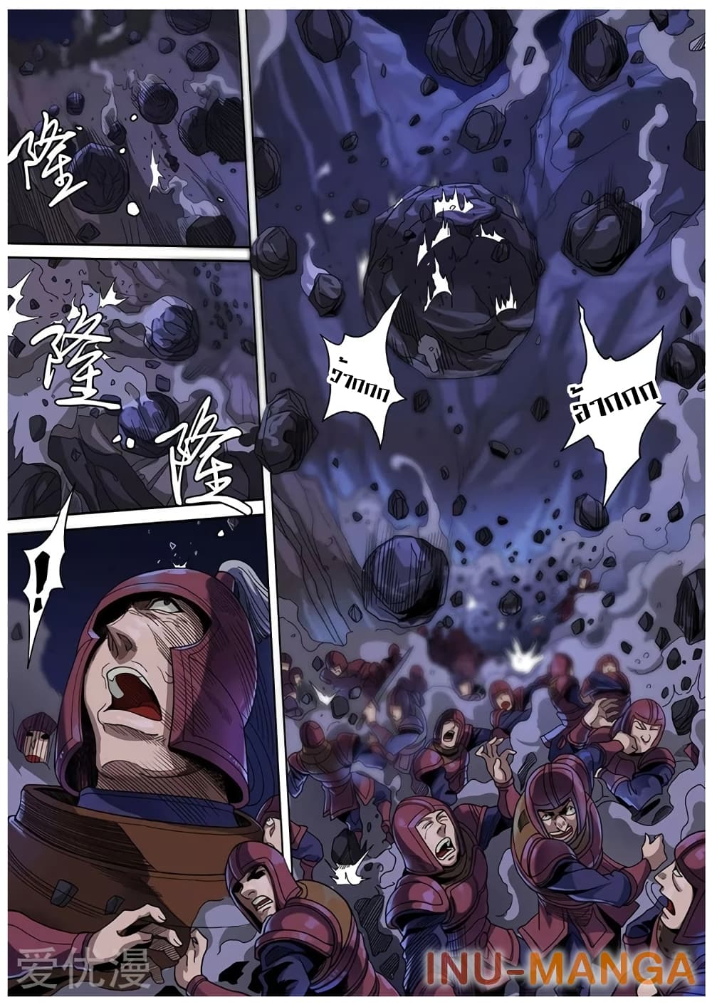 Tangyan in The Other World page 8