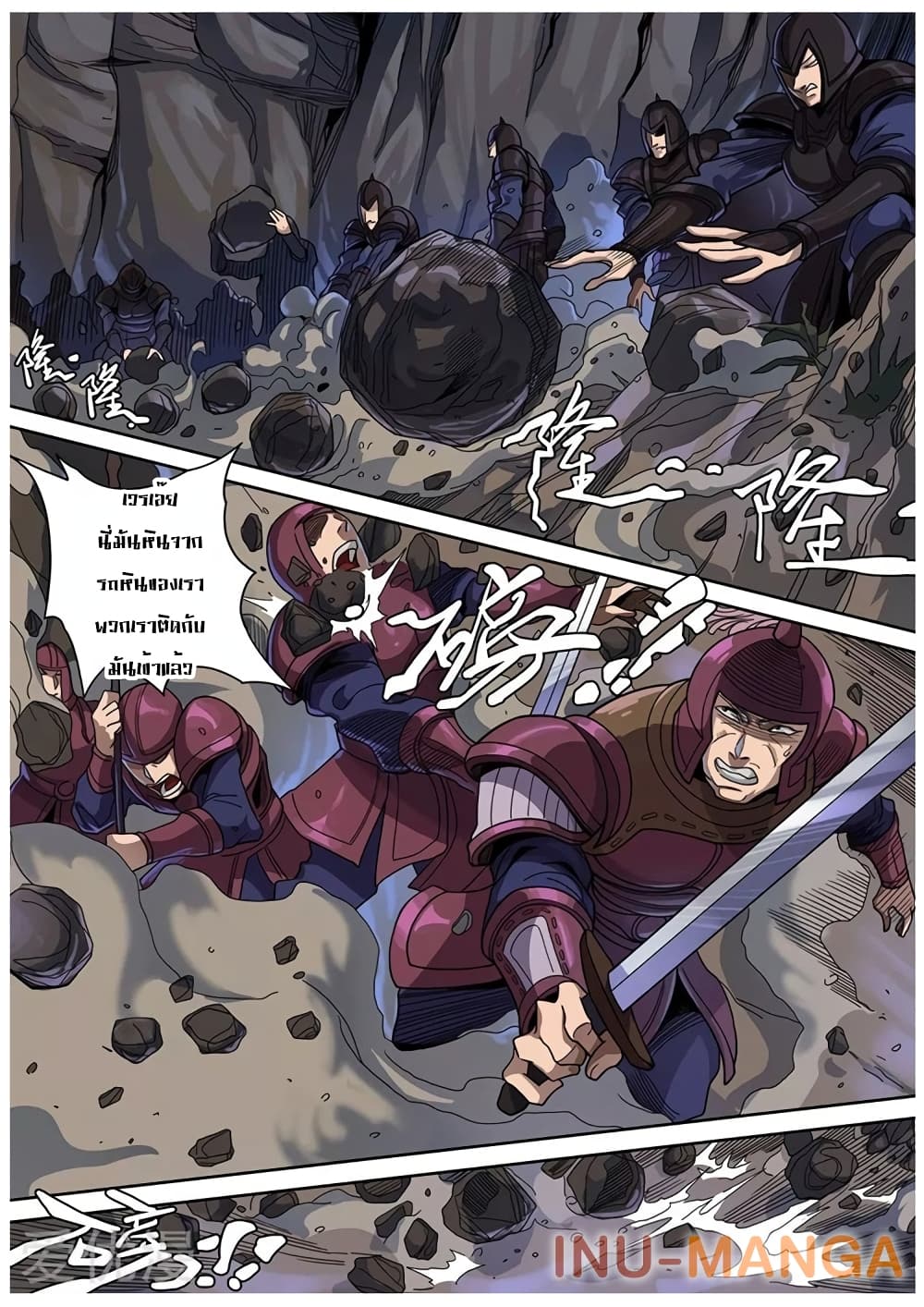 Tangyan in The Other World page 9