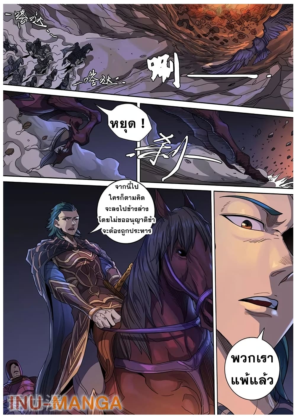 Tangyan in The Other World page 10