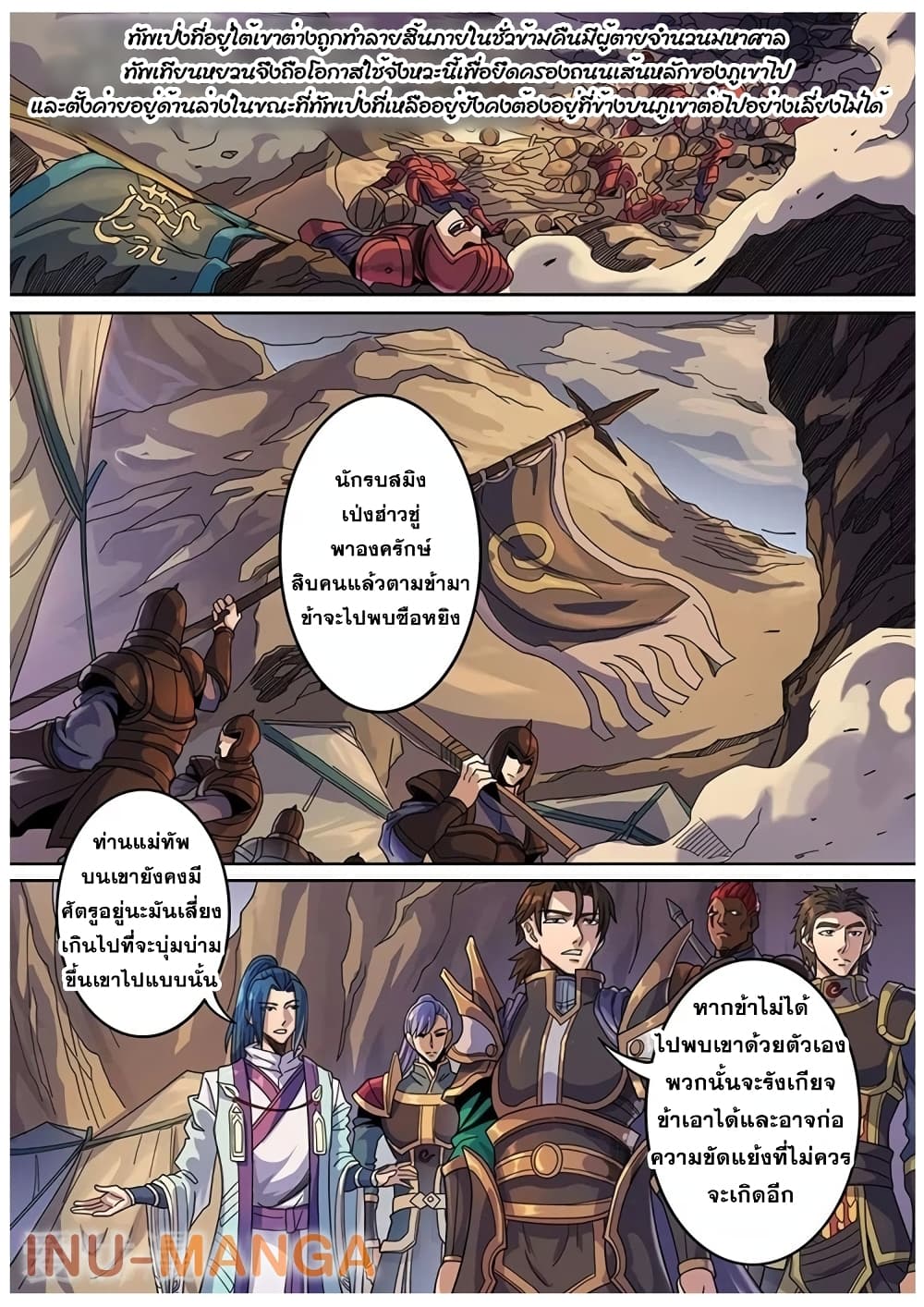 Tangyan in The Other World page 11