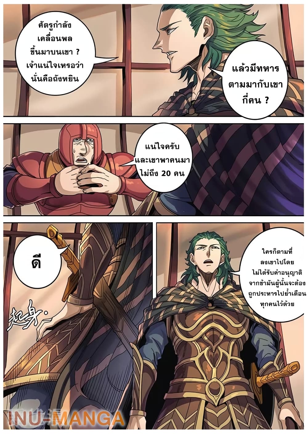Tangyan in The Other World page 13