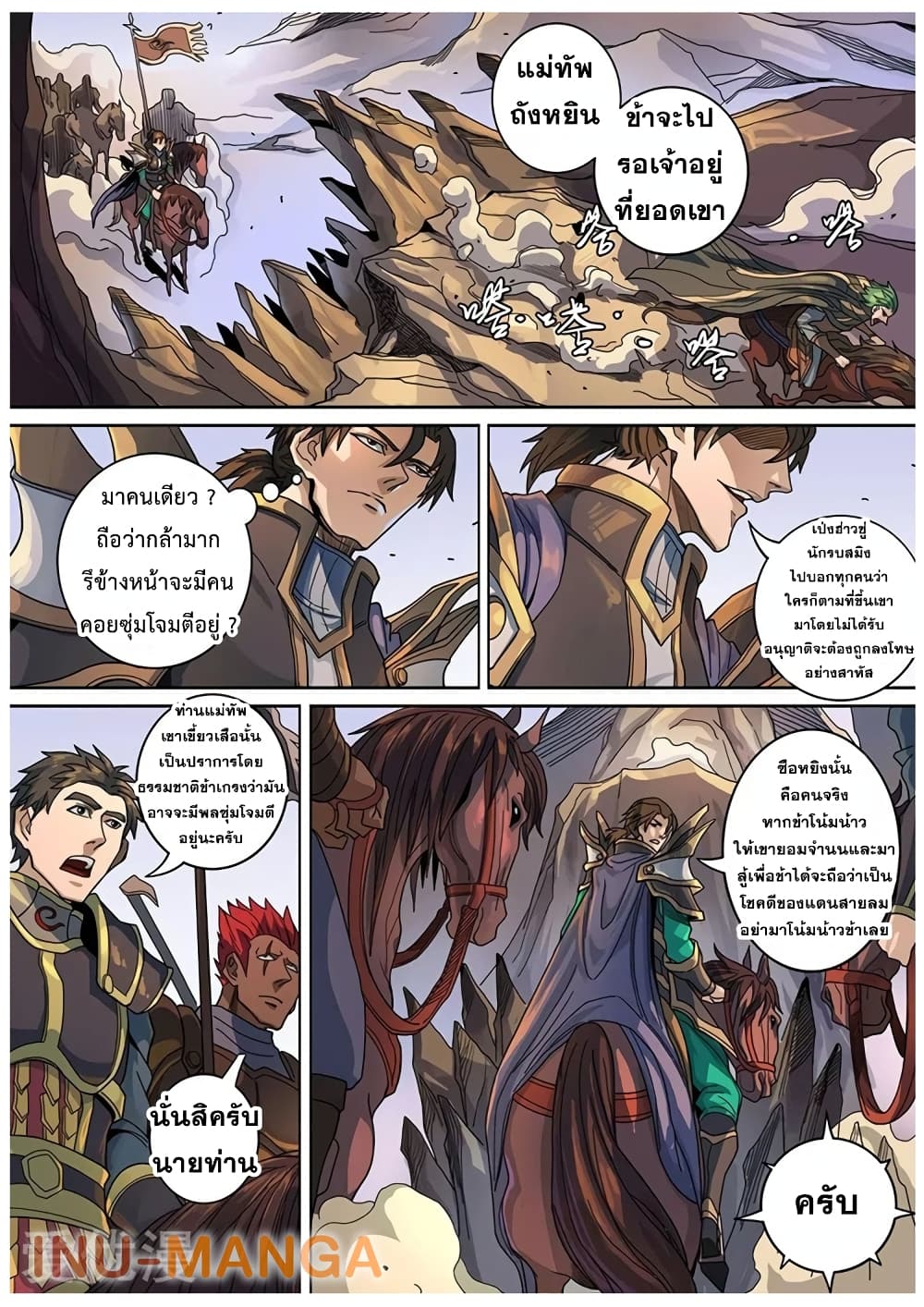 Tangyan in The Other World page 15