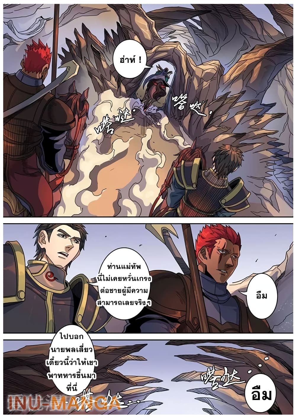 Tangyan in The Other World page 16