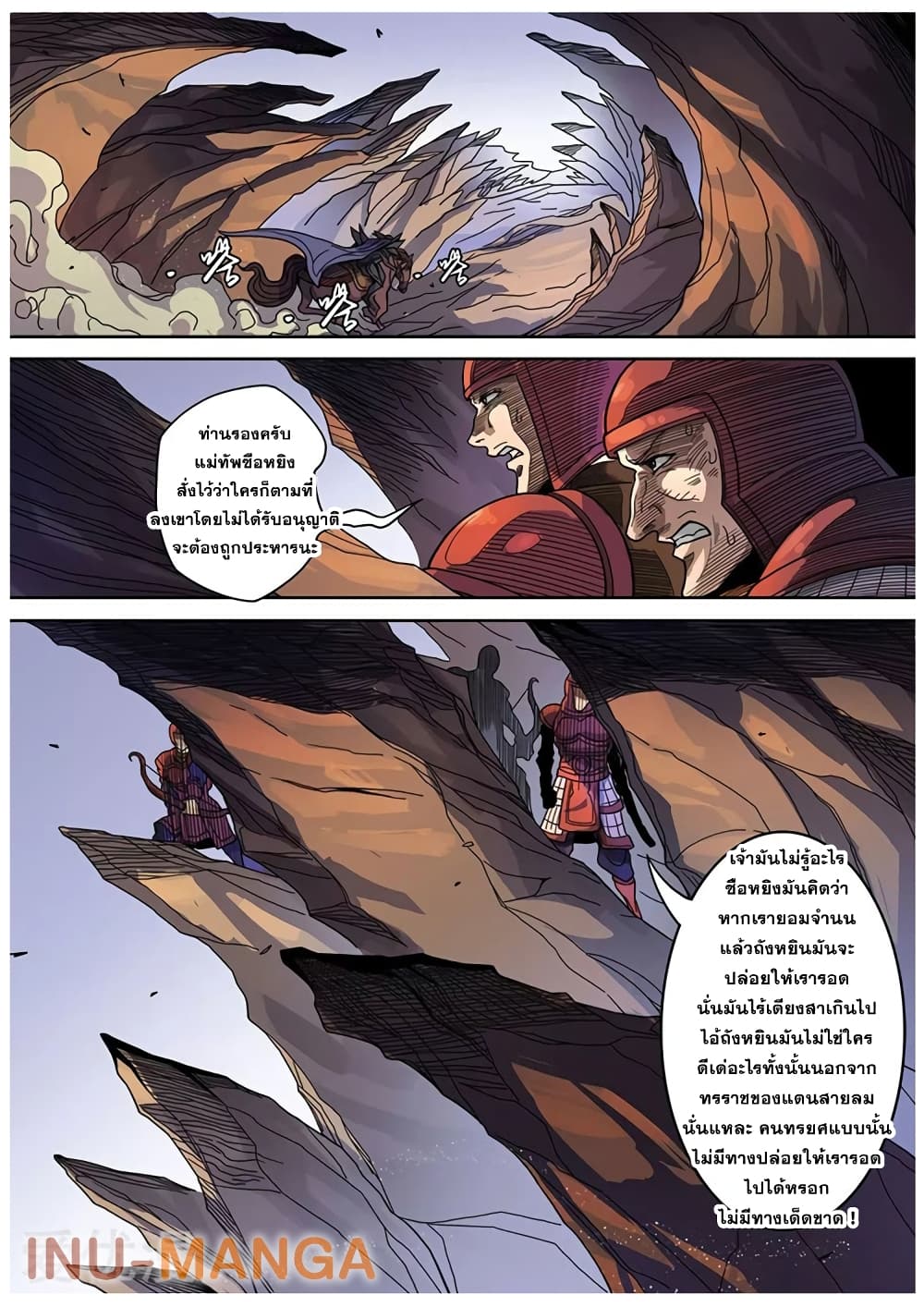 Tangyan in The Other World page 17
