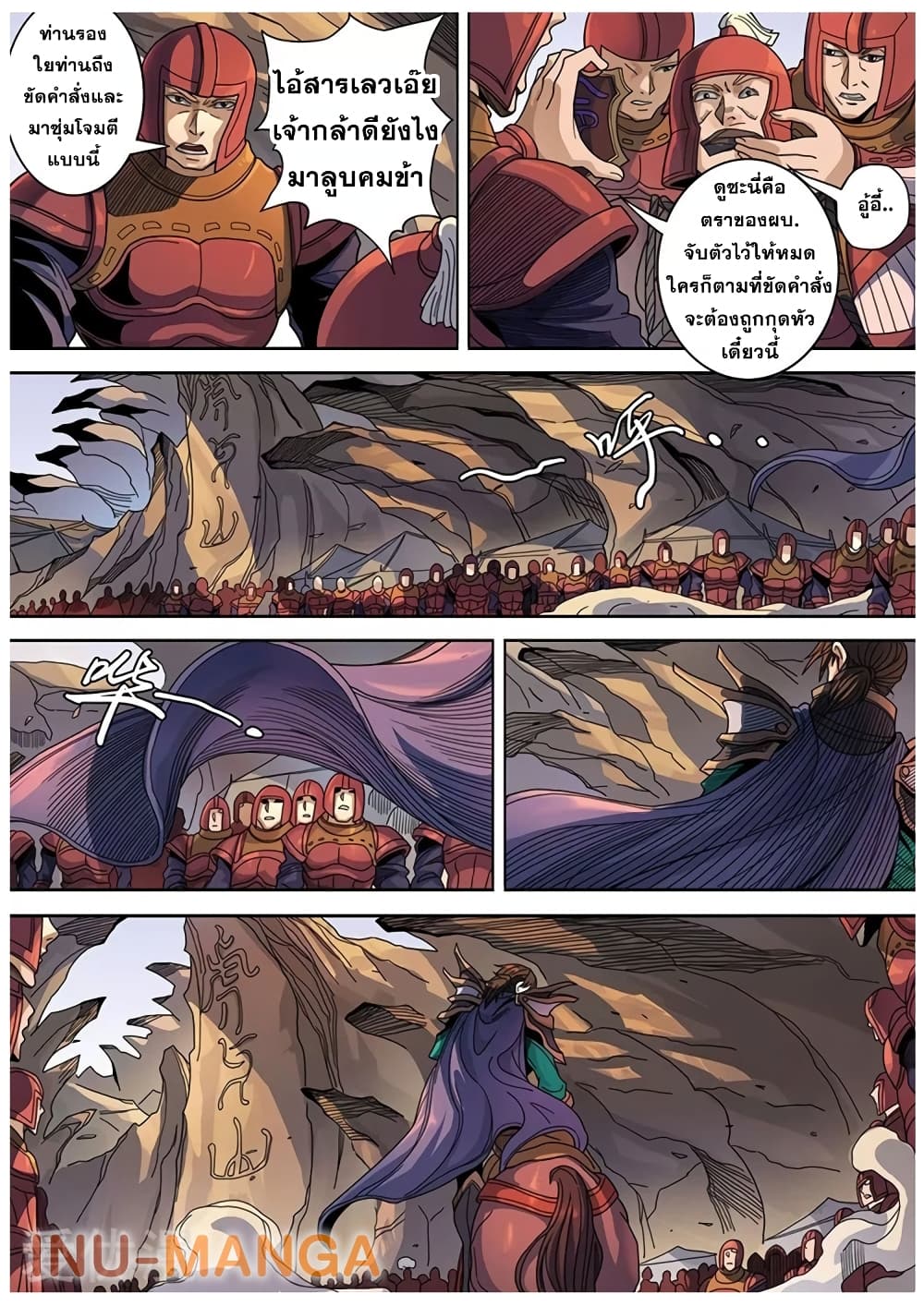Tangyan in The Other World page 19