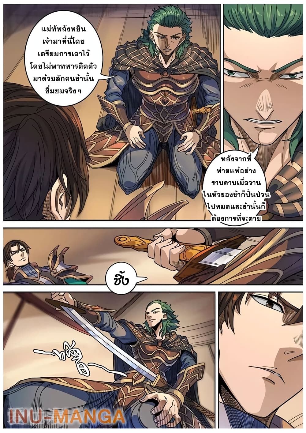 Tangyan in The Other World page 22