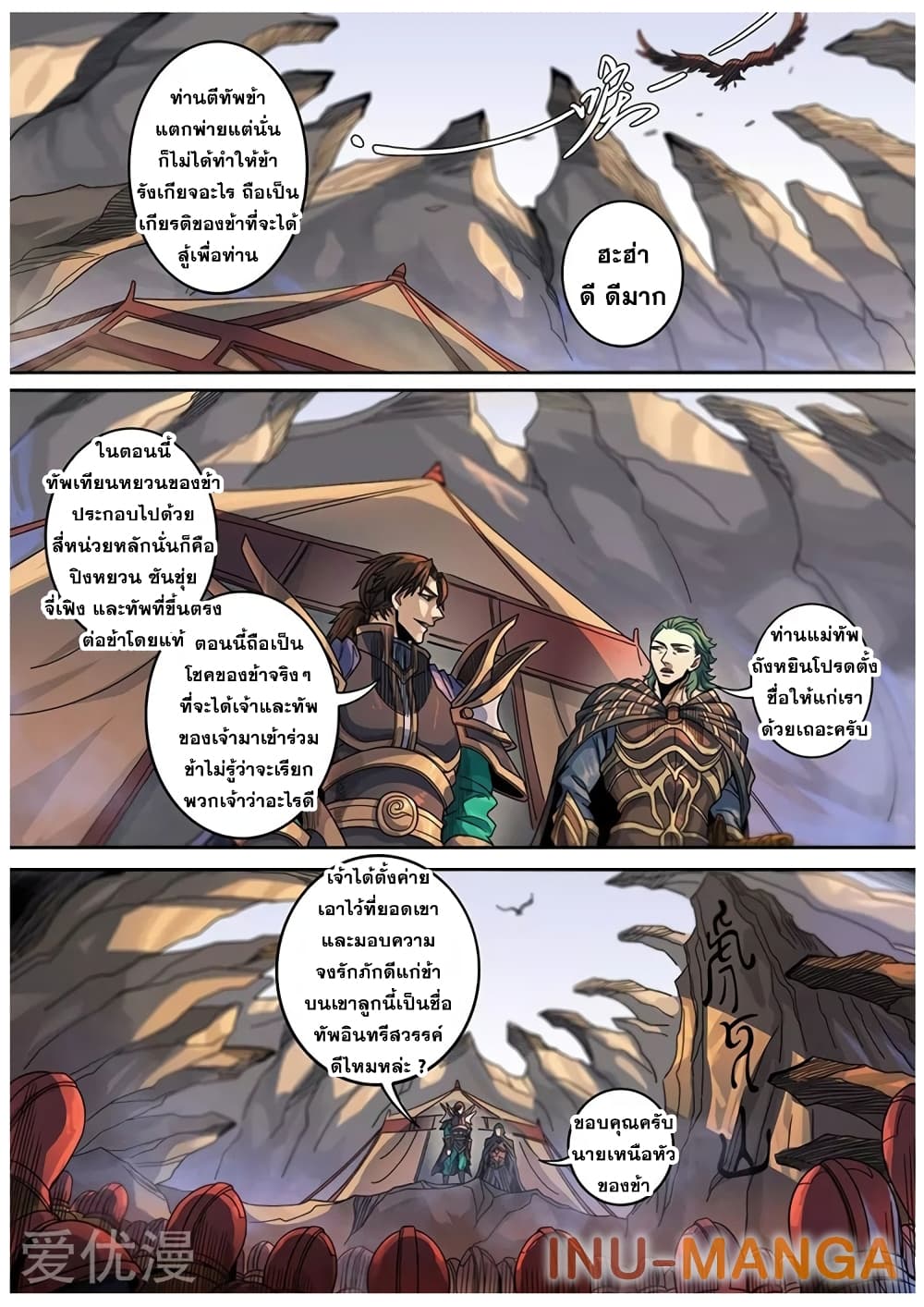 Tangyan in The Other World page 26