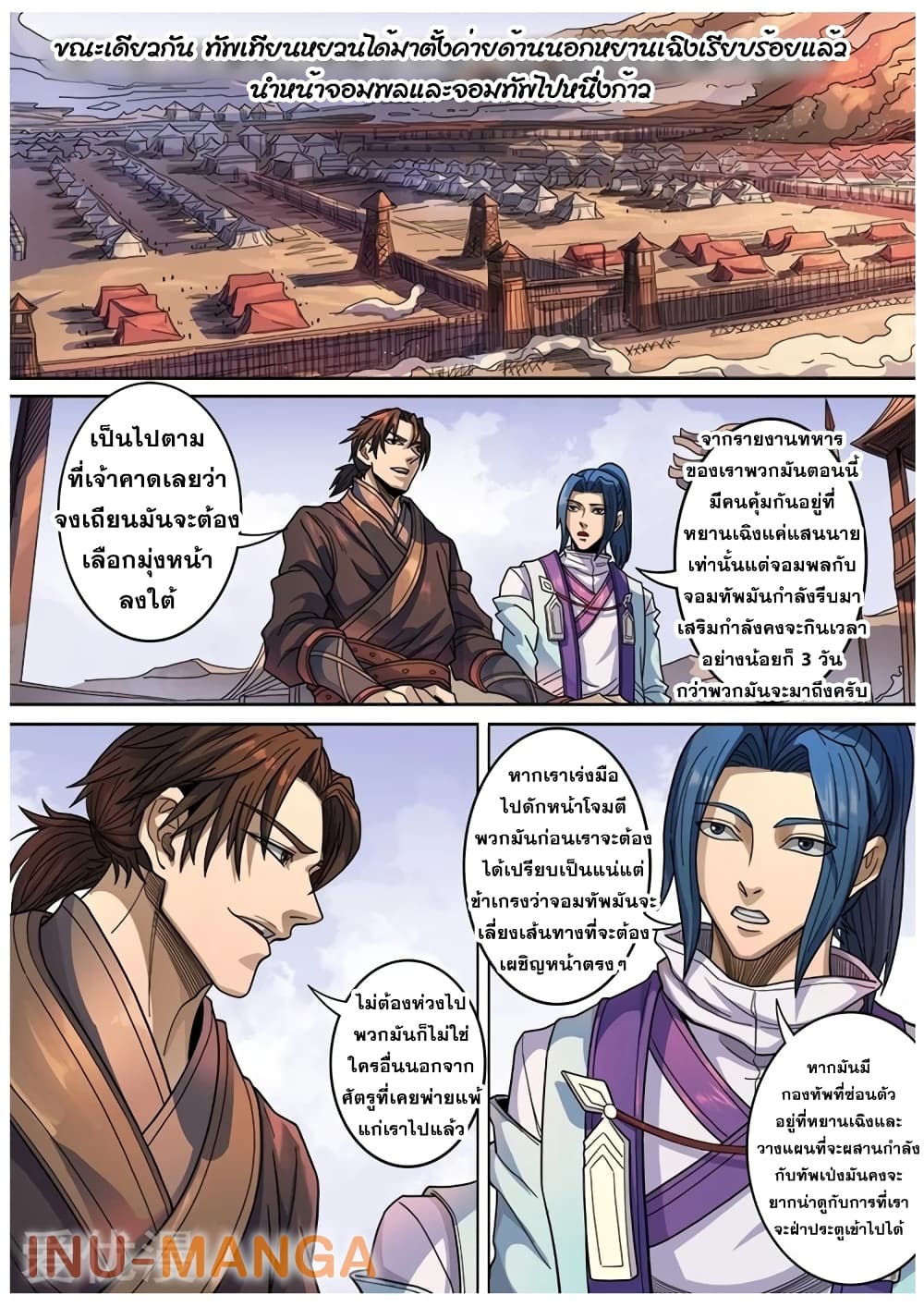 Tangyan in The Other World page 4