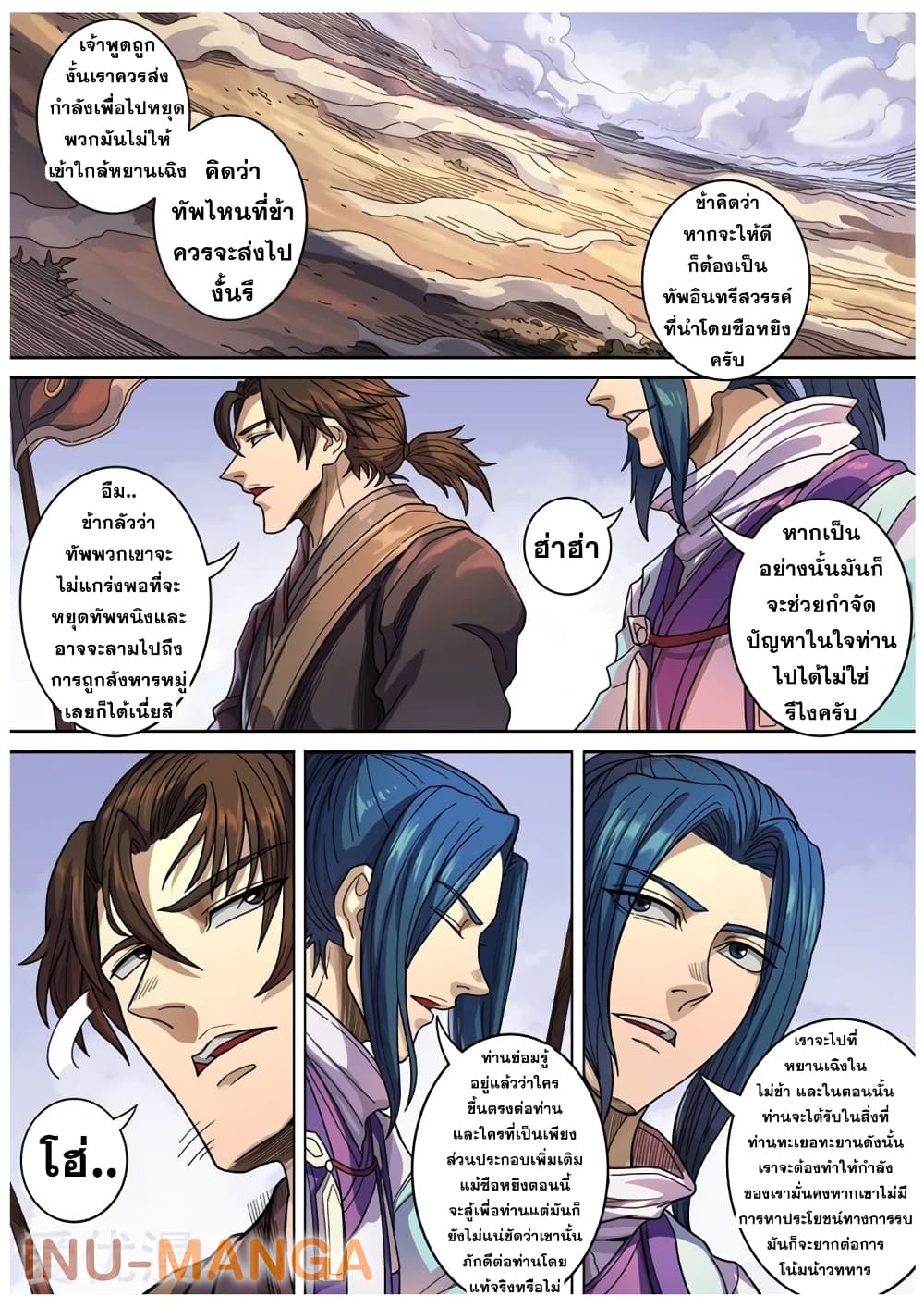 Tangyan in The Other World page 5