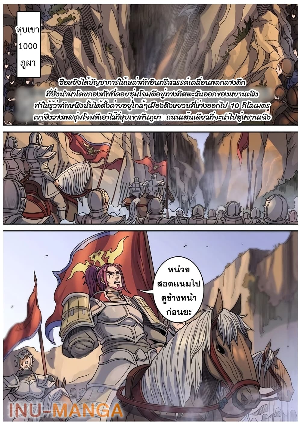 Tangyan in The Other World page 8