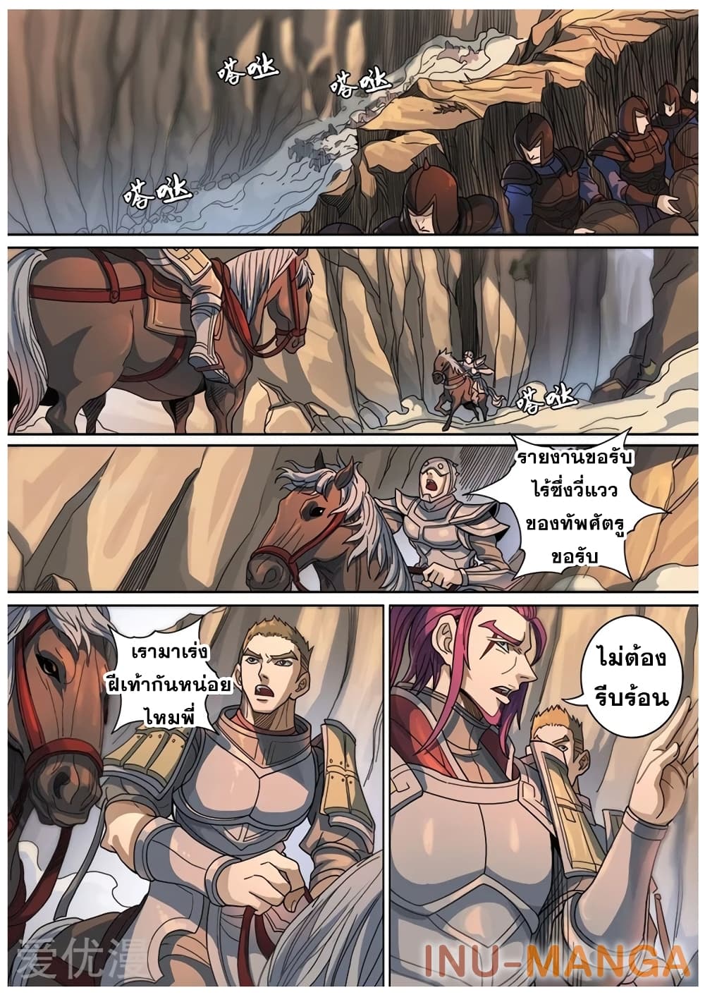 Tangyan in The Other World page 9