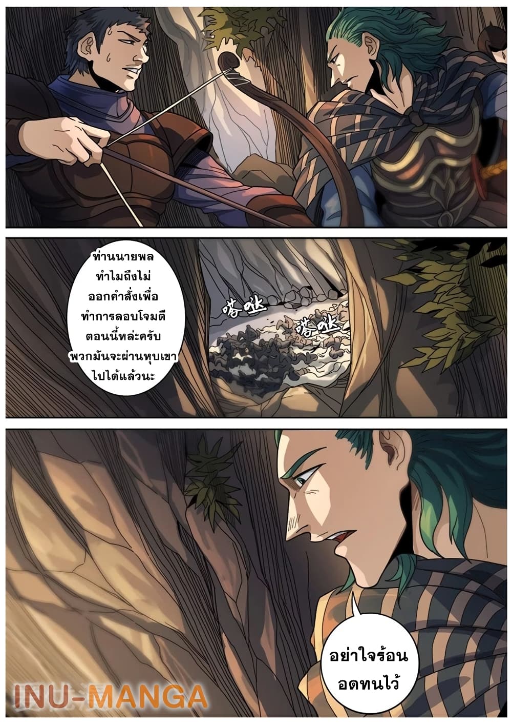 Tangyan in The Other World page 10