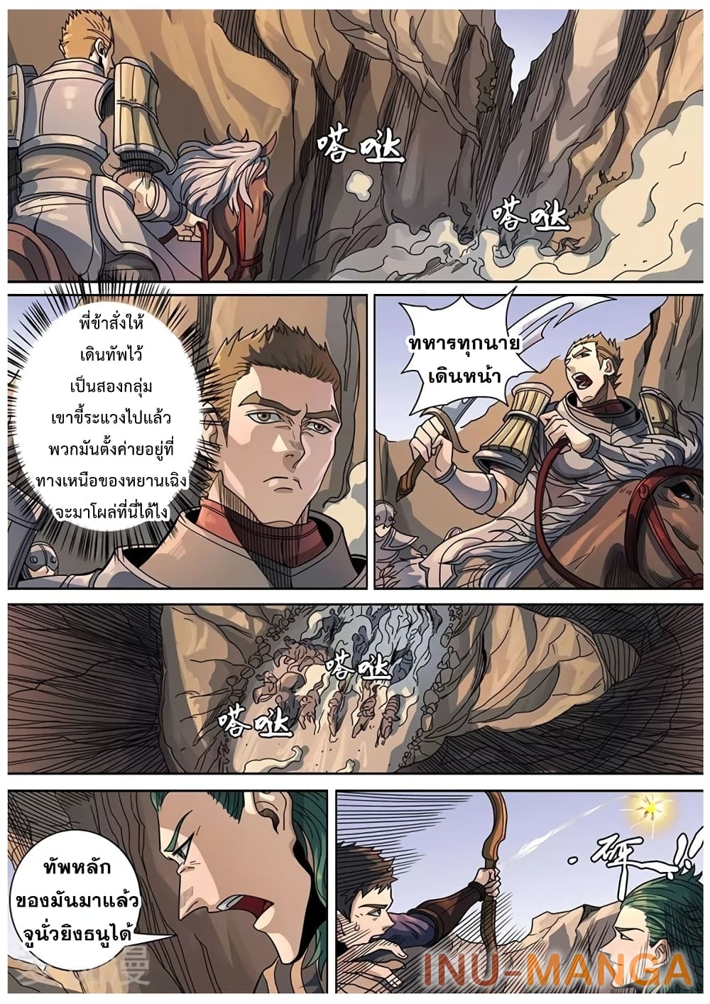 Tangyan in The Other World page 11