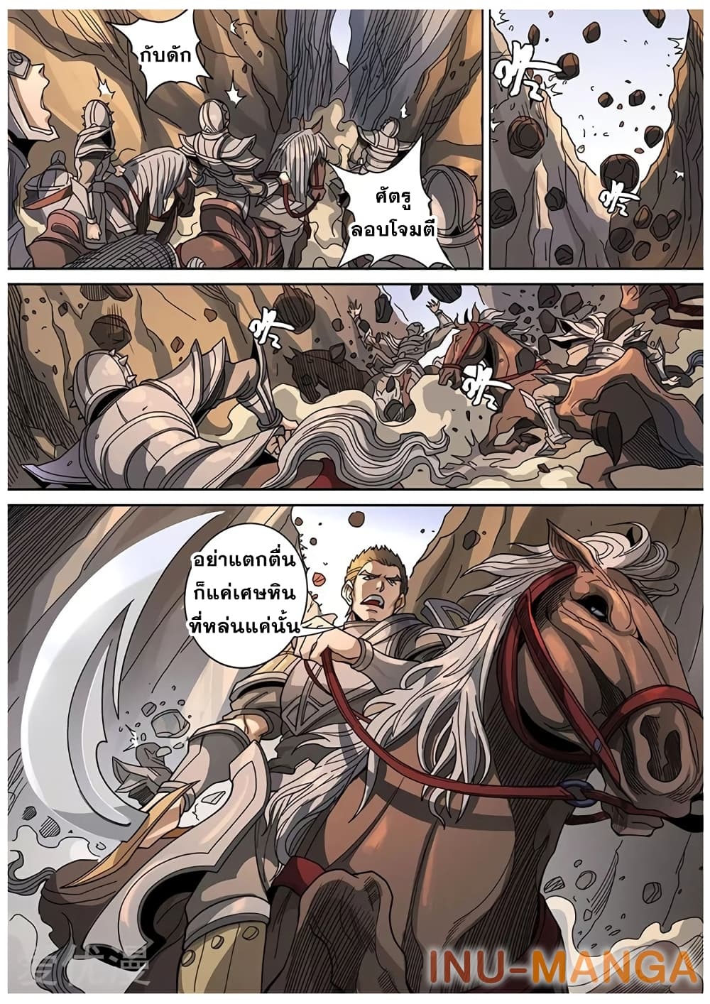 Tangyan in The Other World page 12