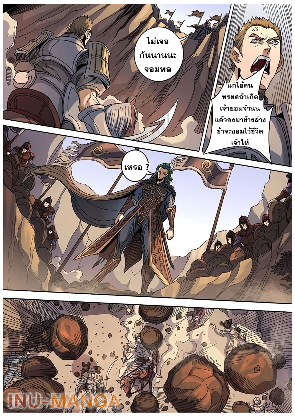 Tangyan in The Other World page 13