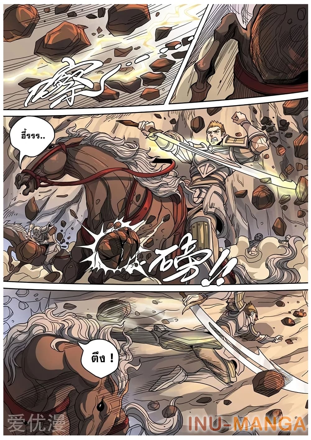 Tangyan in The Other World page 14