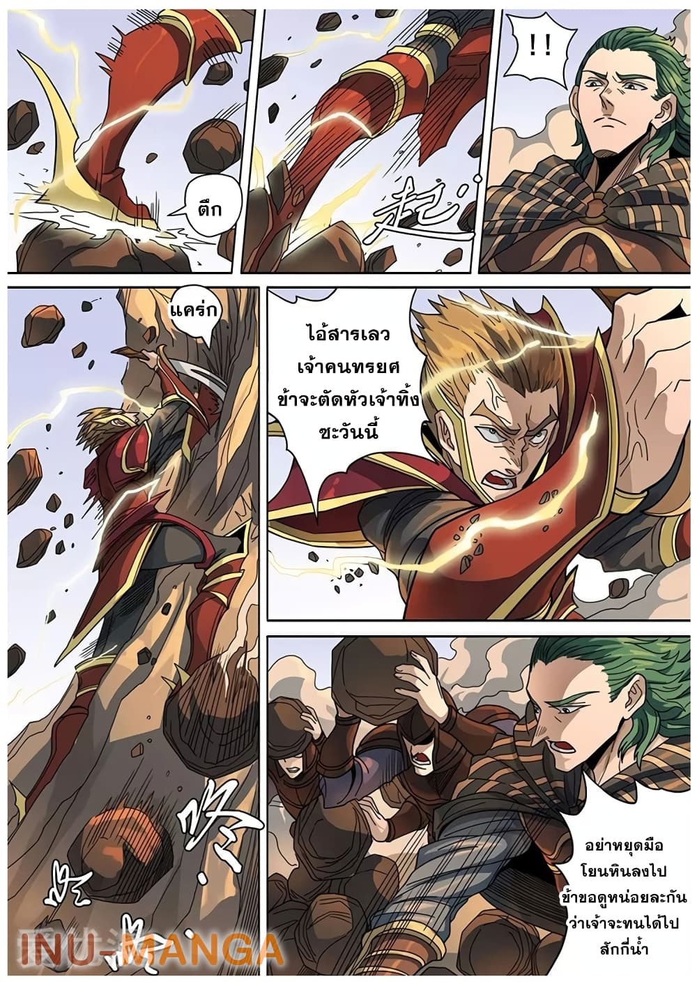 Tangyan in The Other World page 15