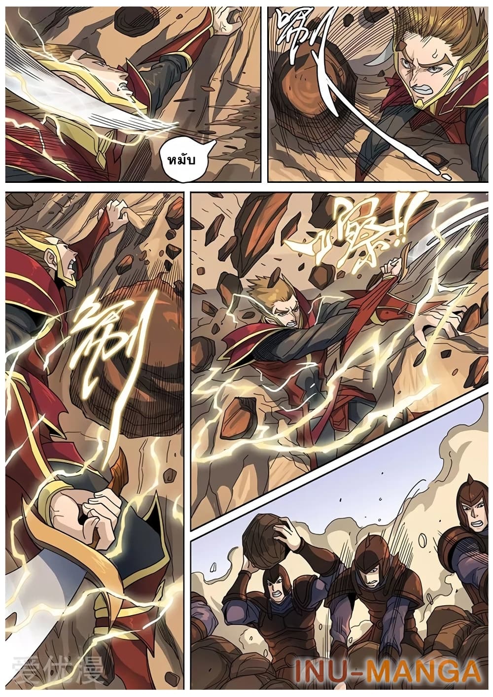 Tangyan in The Other World page 16