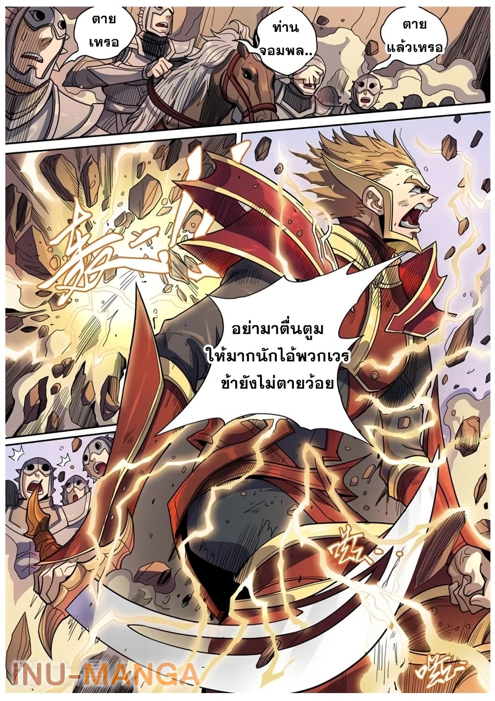 Tangyan in The Other World page 19