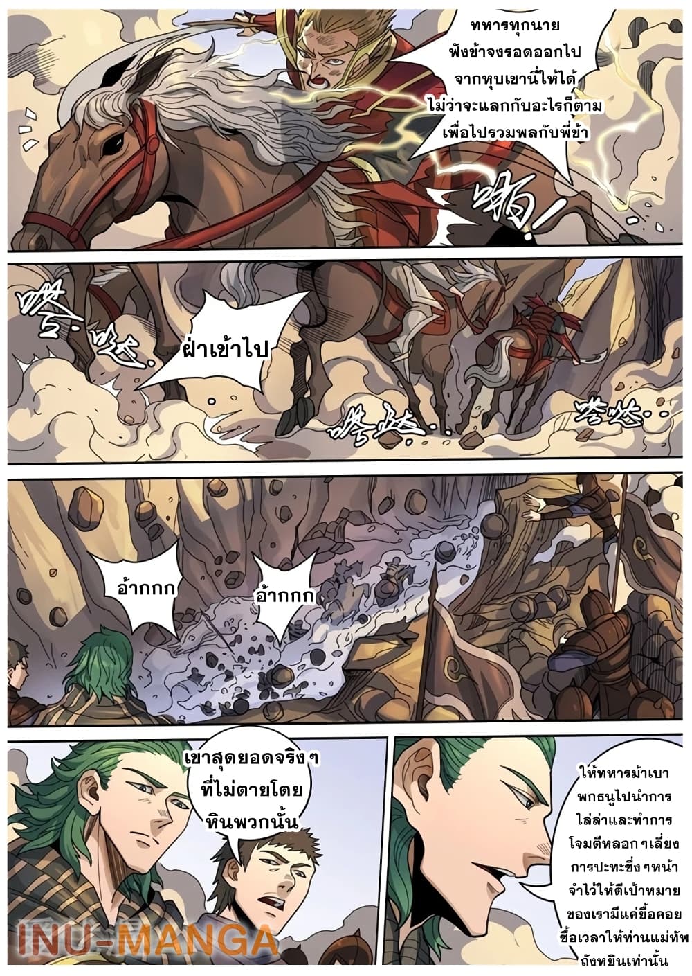 Tangyan in The Other World page 20