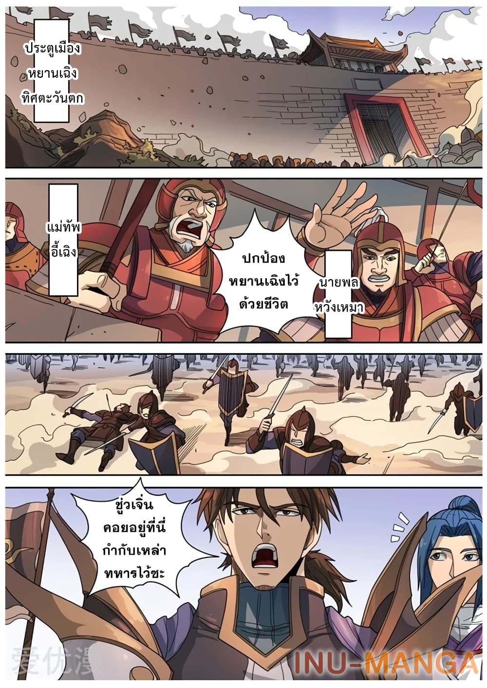Tangyan in The Other World page 21