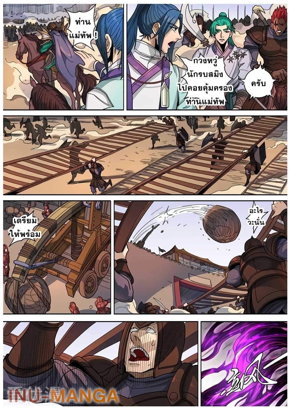 Tangyan in The Other World page 22