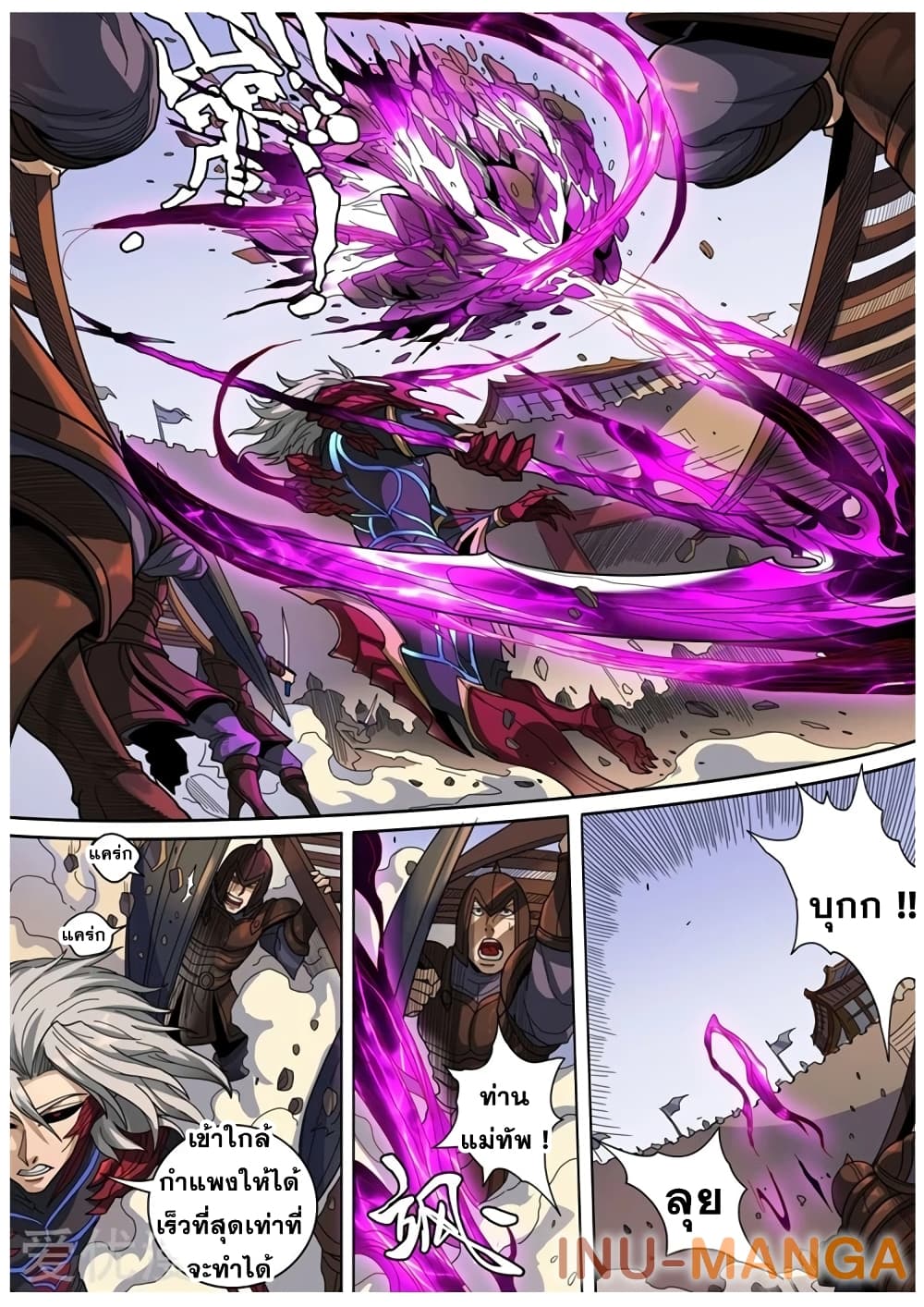 Tangyan in The Other World page 23