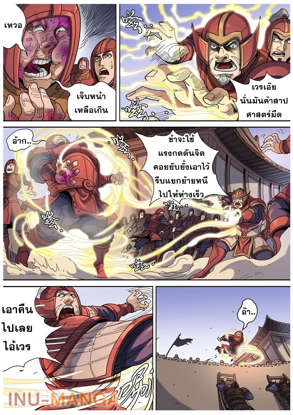 Tangyan in The Other World page 25