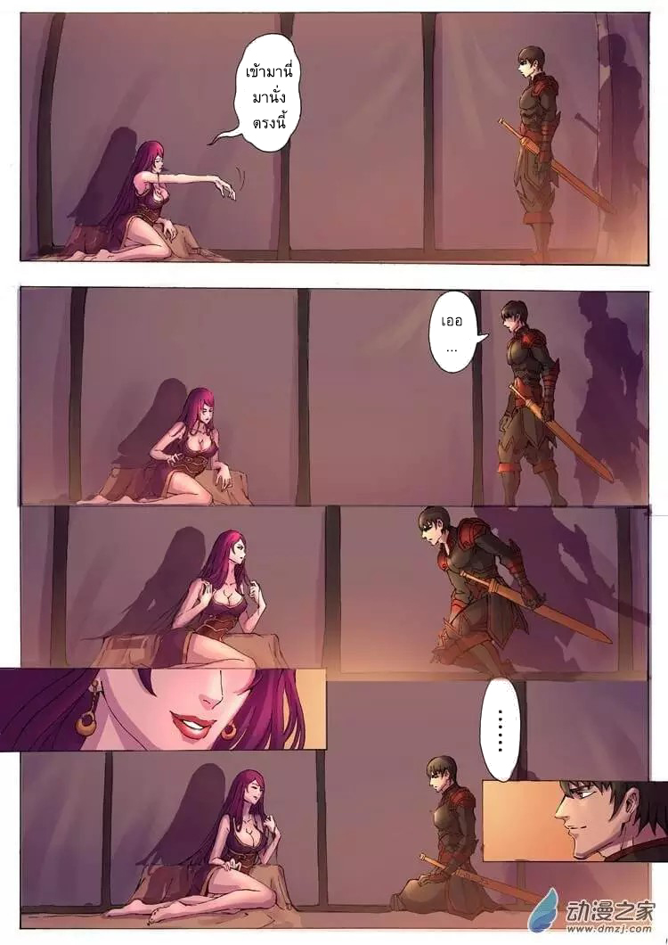 Tangyan in The Other World page 4
