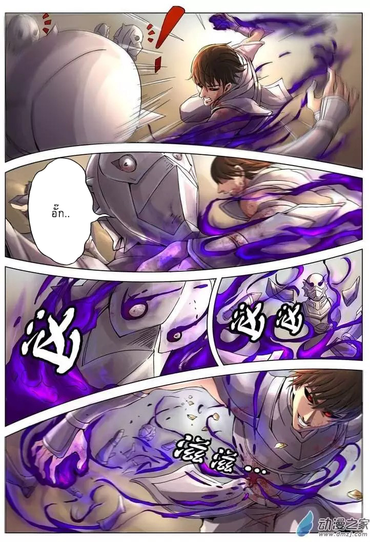 Tangyan in The Other World page 12