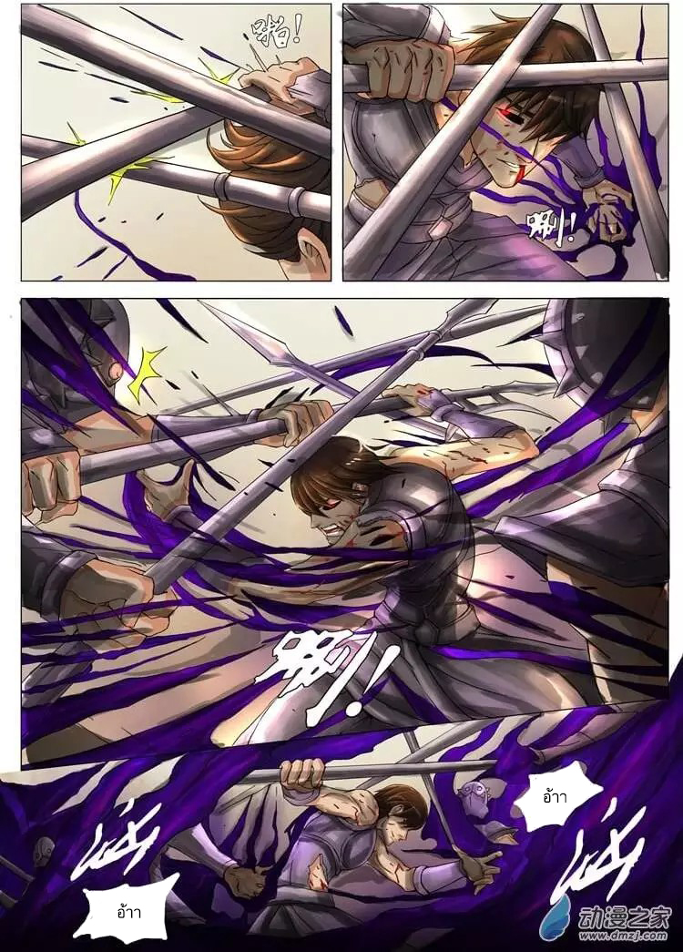 Tangyan in The Other World page 10